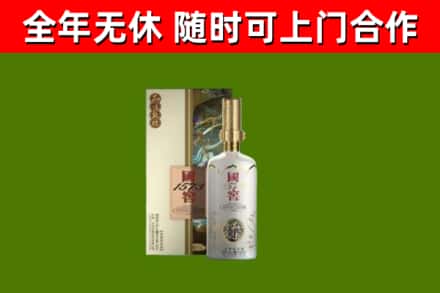 嘉峪关市回收国窖1573价格