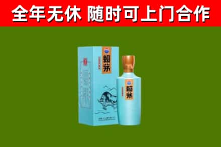 嘉峪关市烟酒回收纪念赖茅.jpg