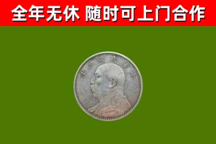 嘉峪关市烟酒回收袁大头.jpg